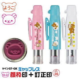 楽天市場 キャップレス キャラクターはんこの通販