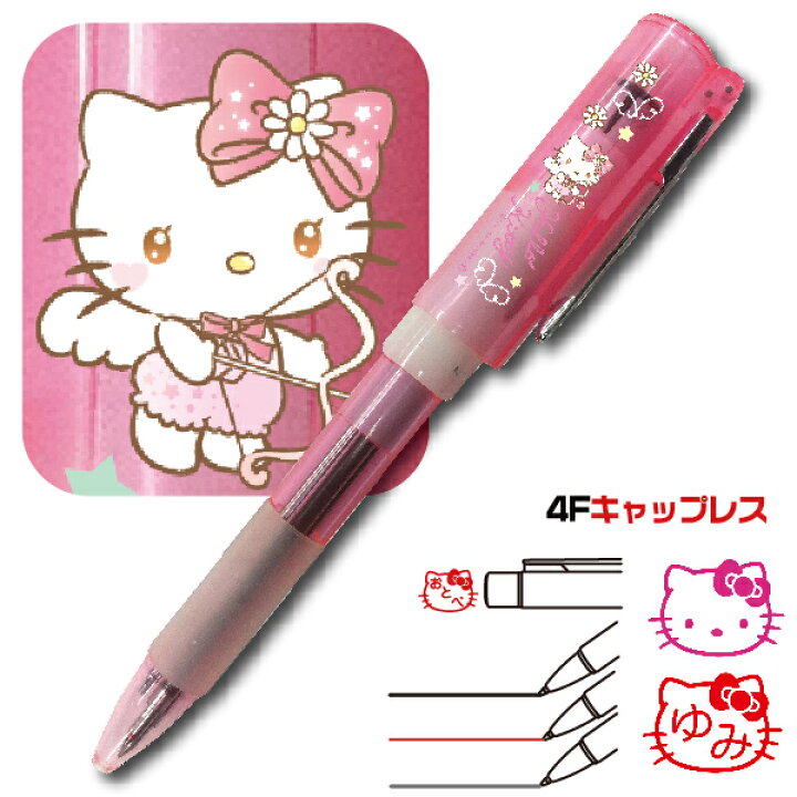 楽天市場 キティの顔枠ネームペン ハローキティ スタンペン4fキャップレス 天使デザイン 多機能ペン ナース 看護師 文房具 文具 ネーム印 天使ボールペン シャーペン ネームペン 新商品 キャラクター ハンコ付きボールペン エンジェル プレゼント サンリオ キティちゃん