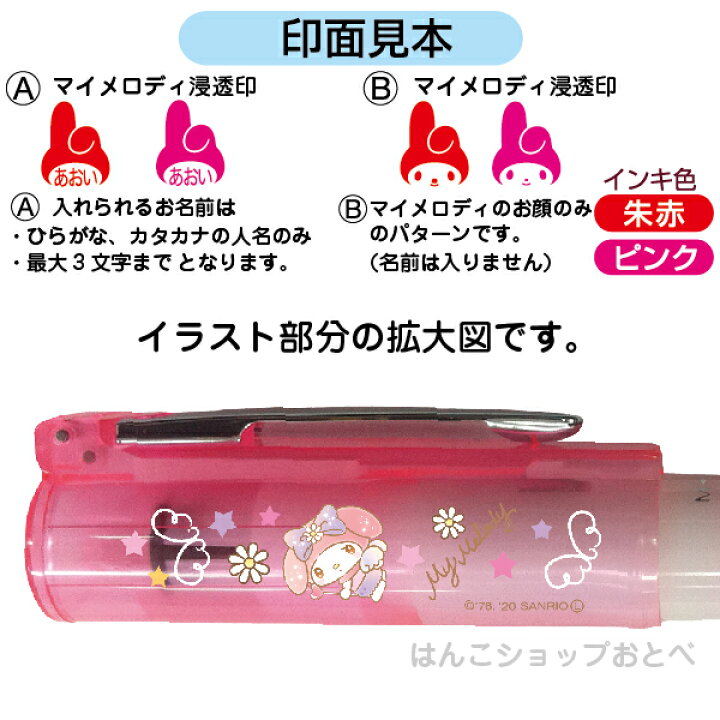 楽天市場 マイメロディの顔枠ネームペン マイメロディ 天使デザイン スタンペン4fキャップレス マイメロ 顔枠 ネーム印 天使ボールペン シャーペン ネームペン 新商品 キャラクター ハンコ付きボールペン エンジェル はんこ付きボールペン プレゼント サンリオ