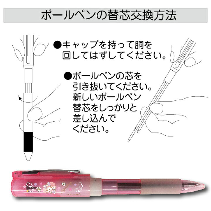 楽天市場 マイメロディの顔枠ネームペン マイメロディ 天使デザイン スタンペン4fキャップレス マイメロ 顔枠 ネーム印 天使ボールペン シャーペン ネームペン 新商品 キャラクター ハンコ付きボールペン エンジェル はんこ付きボールペン プレゼント サンリオ