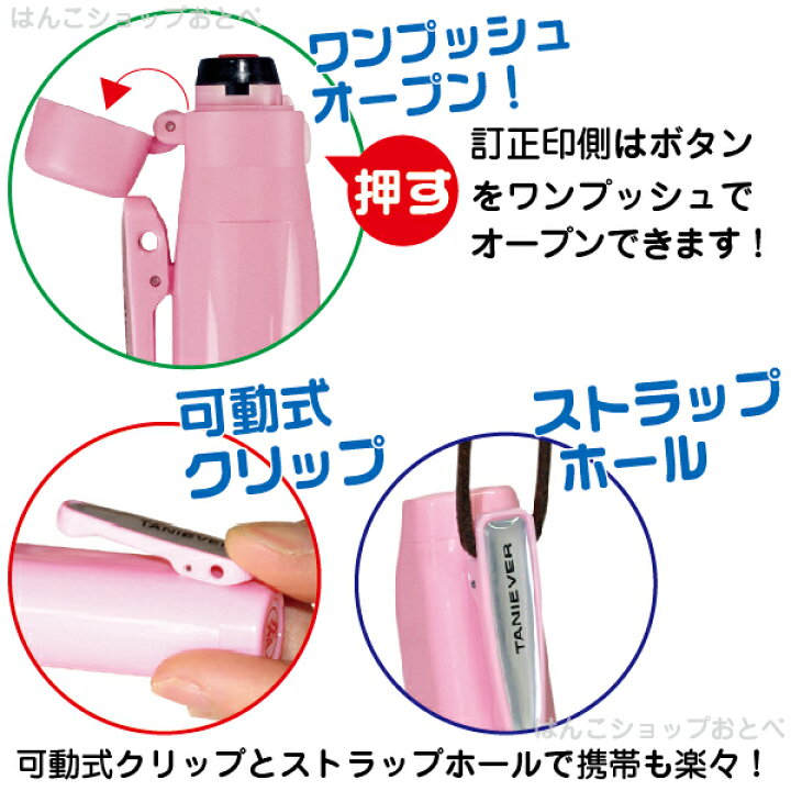 楽天市場】ツインGT キャップレス タニエバー ネーム印 訂正印 ツインキャップレス印 印鑑 スタンプ ナース お名前スタンプ ツイン印鑑 ツイン ハンコ はんこ 看護師 ナース印鑑 ナースグッズ 浸透印 作成 認印 修正印 ツインネーム ペアネーム キャップレス9 認め印 ... 楽天市場】ツインGT キャップレス タニエバー ネーム印 訂正印 ツインキャップレス印 印鑑 スタンプ ナース お名前スタンプ ツイン印鑑 ツイン ハンコ はんこ 看護師 ナース印鑑 ナースグッズ 浸透印 作成 認印 修正印 ツインネーム ペアネーム キャップレス9 認め印 ...