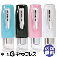 キャップレス ネーム印 タニエバー ネームG キャップレス【送料無料】( 印鑑 かわいい ナース ハンコ ス…