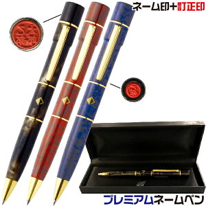 ボールペン キャップレス ネームペン 印鑑 通販 価格比較 価格 Com