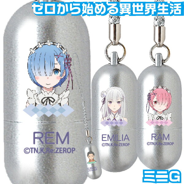 RE ゼロから始める異世界生活 ミニG タニエバー 浸透印タイプ ネーム印 [送料無料] ( 印鑑 かわいい キャラクター アニメ グッズ スタンプ ハンコ リゼロ はんこ レム 便利 名前 ストラップ 判子 携帯 浸透印 男の子 子供 おなまえ 小さい サイズ ミニスタンプ スタンプ印 )