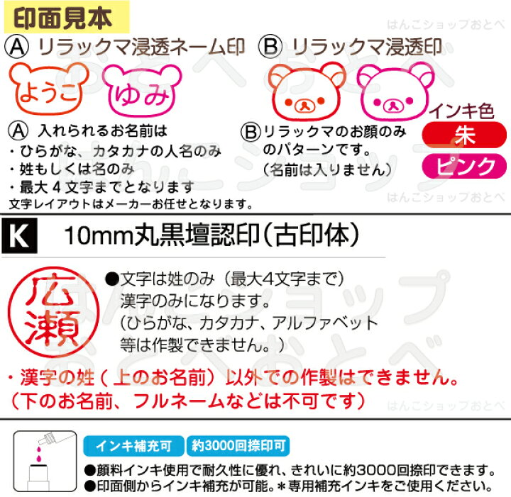 楽天市場 リラックマ顔枠ネーム印 リラックマ ツインｇｋ リラックマ顔枠 顔枠印 黒檀認印 ペアネーム印 印鑑 かわいい キャラクター ハンコ グッズ はんこ ツイン印鑑 認印 ネーム印 ツインネーム 文房具 コリラックマ ナース ナースグッズ 看護師 はんこショップ