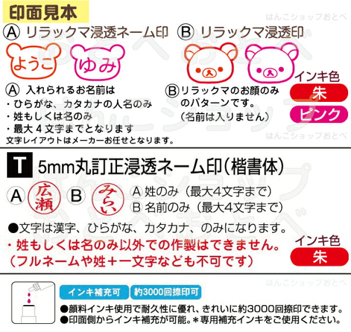楽天市場 リラックマ顔枠ネーム印 リラックマ ツインｇｔ リラックマ顔枠 リラックマ顔枠印 訂正印 ペアネーム 印 印鑑 スタンプ キャラクター ナース お名前スタンプ グッズ おしゃれ ツイン ハンコ はんこ 看護師 ナースグッズ 浸透印 修正印 ツインネーム 作成