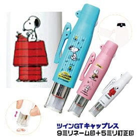 楽天市場 シャチハタ ツイン キャラクターの通販