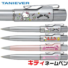 ネームペン ハローキティ スタンペンGノック ネーム印＋黒ボールペン [送料無料] ナース 看護師 文房具 文具 かわいい キャラクター 印鑑付きボールペン ハンコ付きボールペン グッズ ハンコペン 印鑑ボールペン 認印 ネーム印 タニエバー サンリオ はんこ付きボールペン