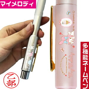 ボールペン 印鑑付 キャラクター 印鑑の人気商品 通販 価格比較 価格 Com
