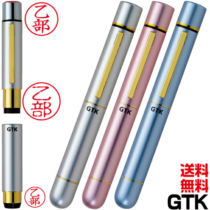 楽天市場 タニエバー Gtk ネーム印 訂正印 認印の一本3役 印鑑 かわいい ナース ハンコ スタンプ はんこ 看護師 認印 セット ネーム印 修正印 おしゃれ 判子 オーダー 送料無料 お名前スタンプ ナースグッズ 作成 三文判 5mm オーダーメイド 3本セット 印鑑セット 9mm
