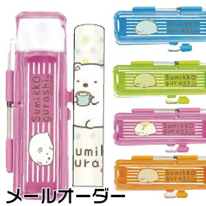 すみっコぐらし ハーフスケルトン 印鑑セット メールパック すみっコ | 送料無料 印鑑 プレゼント キャラクター かわいい 印鑑ケース グッズ おしゃれ ハンコ はんこ 高級 作成 認印 銀行印