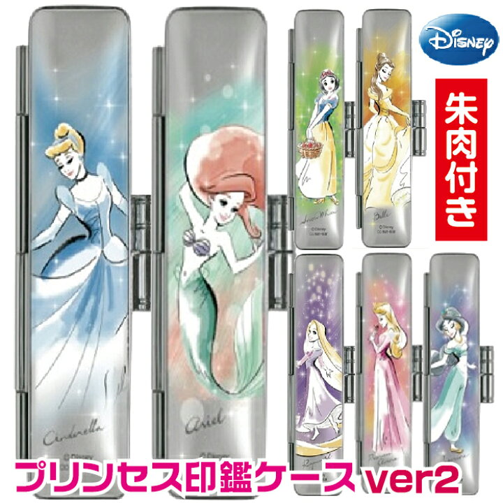 楽天市場】ディズニー プリンセス 印鑑 ケース Ver2 第二弾 グッズ 
