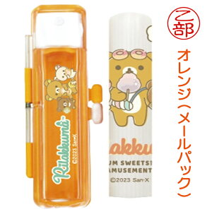 リラックマ ハーフスケルトン 印鑑セット メールパック りらっくま 印鑑 プレゼント キャラクター かわいい 印鑑ケース グッズ おしゃれ ハンコ はんこ 高級 作成 認印 銀行印 子供 ケース付