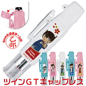 名探偵コナン ツインGTキャップレス タニエバー ナース グッズ コナン ネーム印 タイプ 浸透印 訂正印 修正印 ナース 印鑑 はんこ 工藤新一 怪盗キッド 服部平次 遠藤和葉 かわいい キャラクター グッズ はんこ 江戸川コナン ツインネーム 判子