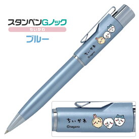 ネームペン ちいかわ スタンペンGノック タニエバー ハチワレ うさぎ ネーム印＋黒ボールペン 送料無料 ナース 看護師 文房具 文具 かわいい キャラクター 印鑑付きボールペン ハンコ付きボールペン グッズ ハンコペン