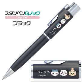 ネームペン ちいかわ スタンペンGノック タニエバー ハチワレ うさぎ ネーム印＋黒ボールペン 送料無料 ナース 看護師 文房具 文具 かわいい キャラクター 印鑑付きボールペン ハンコ付きボールペン グッズ ハンコペン