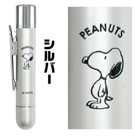 スヌーピー ツインGTクリップ 浸透印タイプネーム印 訂正印 スヌーピーの顔印面作れます！ 印鑑 スタンプ ナース ツイン印鑑 グッズ おしゃれ ツイン ハンコ はんこ ネーム9 オシャレ 看護師 事務 浸透印 ネーム印 作成 認印 修正印