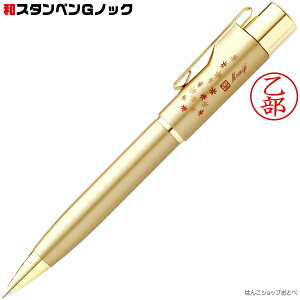 認印 印鑑付きボールペンの通販 価格比較 価格 Com