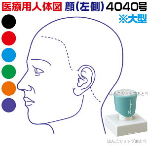 医療用 はんこの人気商品 通販 価格比較 価格 Com