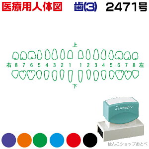 歯 スタンプの人気商品 通販 価格比較 価格 Com