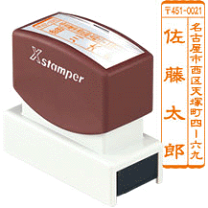 楽天市場】お礼状（印鑑・ハンコ｜日用品雑貨・文房具・手芸）の通販