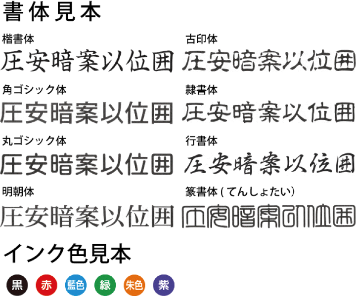 【才賀】印鑑 Amazon | シャチハタ 印鑑 ハンコ ネーム6 訂正印 XL-6 印面6
