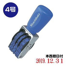 [★最大1,000円OFFクーポン！] 回転ゴム印 エルゴグリップ 本西暦日付 明朝体 4号 [NFH-4M・21311] 回転印 本西暦 シャチハタ 日付印 回転日付印 伝票 パッケージ データー類の整理 書類の記帳 ゴム印 改正 はんこ ハンコ