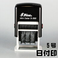 [★最大1,000円OFFクーポン！] シャイニー 回転 日付印 S-300 5号 欧文日付 スタンテック ミニデイトプリ…