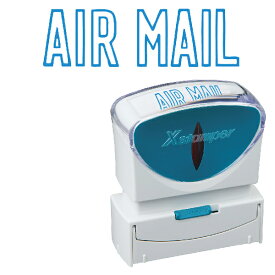 「AIR MAIL」 シャチハタ Xスタンパー ビジネス用 キャップレス B型 [ヨコ型] | X2-B-10013 AIRMAIL スタンプ シヤチハタ はんこ ビジネス用A型 A形 便利 グッズ 浸透印 事務 判子 業務用 仕事 なつ印 スタンパー 事務用品