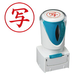 「写・赤色」 シャチハタ Xスタンパー ビジネス用 キャップレス E型 | 写 スタンプ 電子帳簿保存法 対応 電子データ 保管 シヤチハタ はんこ ビジネス用E型 E形 便利 グッズ 浸透印 事務 判子
