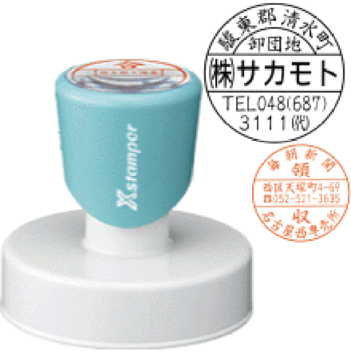 楽天市場】シャチハタ 丸型印 50号 [回り文字タイプ] シヤチハタ 印鑑