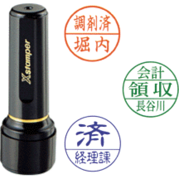 楽天市場】シャチハタ ブラック16 [仕切り線タイプ] 宅配ボックス 専用