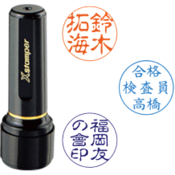 楽天市場】シャチハタ ブラック16 [通常配字タイプ] 印鑑 しゃちはた