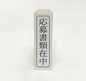 y݌ɂz发ލݒ S ^e pX^v ͂ ʃTCY 40mm×10mm Ogt 1