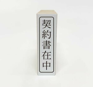 y݌ɂz_񏑍ݒ S ^e pX^v ͂ ʃTCY 40mm×10mm Ogt 1