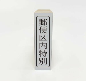 y݌ɂzX֋ S ^e pX^v ͂ ʃTCY 40mm×10mm Ogt 1