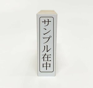 y݌ɂzTvݒ S ^e pX^v ͂ ʃTCY 40mm×10mm Ogt 1