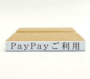 y݌ɂzPayPayp y̎pAzySzX^v ͂