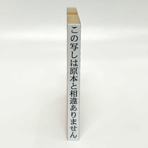 y݌ɂzy̎ʂ͌{ƑႠ܂ z (3.5×58~jySzy^ez͂