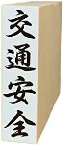 y݌ɂzyʈSz12mm×45mm _DEFDp S jV cpX^vlܗp͂