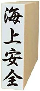 y݌ɂzyCSz12mm×45mm _DEFDp S jV cpX^vlܗp͂