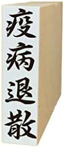 y݌ɂzyuaގUz12mm×45mm _DEFDp S jV cpX^vlܗp͂