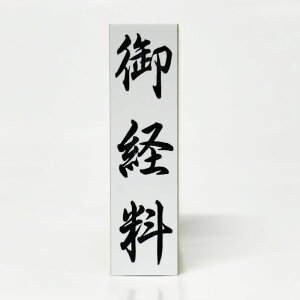 y݌ɂzyoz12mm×45mm _DEFDp S jV cpX^vlܗp͂