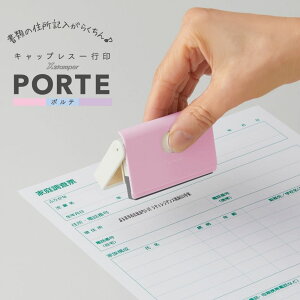 シャチハタ キャップレス一行印 PORTE 別製 ベビーブルー キャップレス オーダー かわいい 便利 おしゃれ インスタグラム オーダーメイド 1行 文字