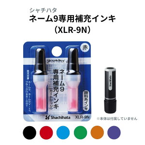 �l�[��9��p��[�C���L XLR-9N �V���`�n�^ �J�[�g���b�W ��[�C���N �V���`�n�^ �l�[���� �u���b�N11BRIGHT �l�[��9Vivo ��F �� �� �� ���F �� xlr-9n