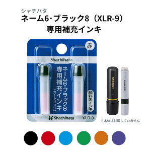 �l�[��6�p�u���b�N8��p��[�C���L XLR-9 �J�[�g���b�W �� �� �� �� ��F �� ������ 6mm�p �l�[��6 �u���b�N8 �y�A�l�[�� �L���b�v���X6 ��L�X�^���p�[ ��[�C���N �C���N