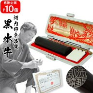 【ポイント10倍中　印鑑 実印 銀行印】送料無料黒水牛 実印18.0mm　超高級印伝ケース付き【10年保証付 印…