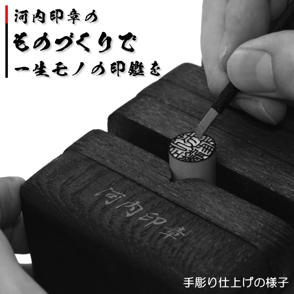 黒水牛　16.5mm　or　18.0mm　印鑑ケース付