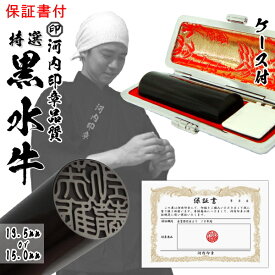 楽天市場 実印 作成の通販