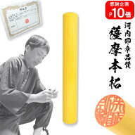 【ポイント10倍中　印鑑 実印 銀行印】送料無料薩摩本柘 銀行印12.0mm【10年保証付 印鑑 実印 送料無料 …